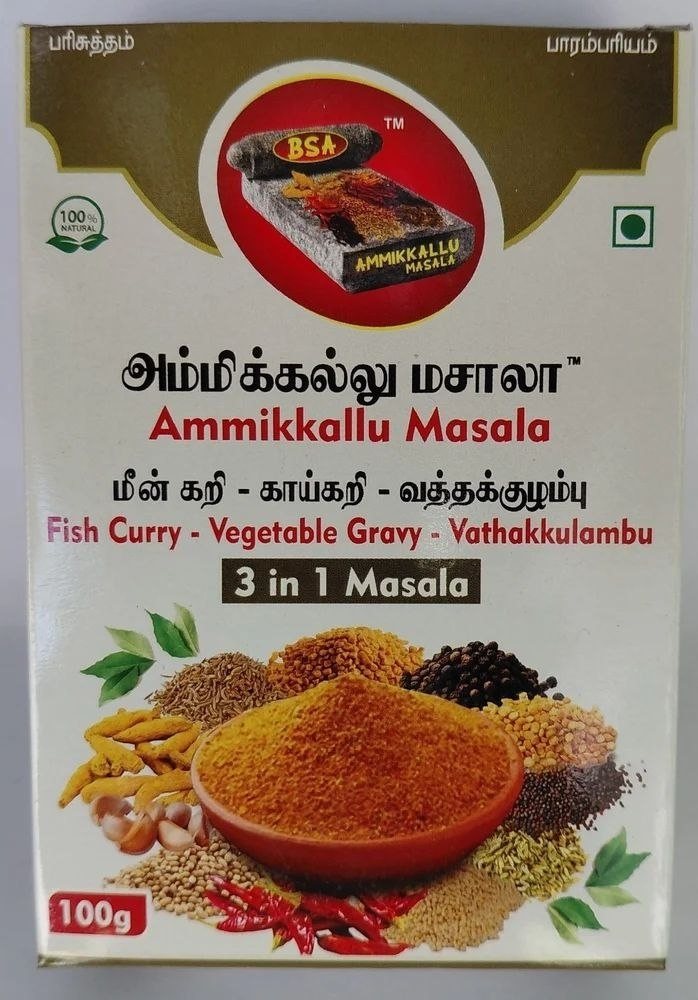 Ammikkallu 3 in 1 Masala pack
